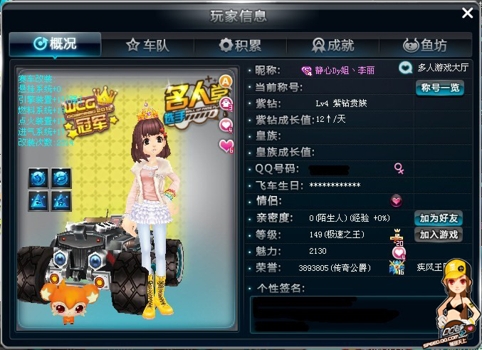 备世界顶级 备世界顶级